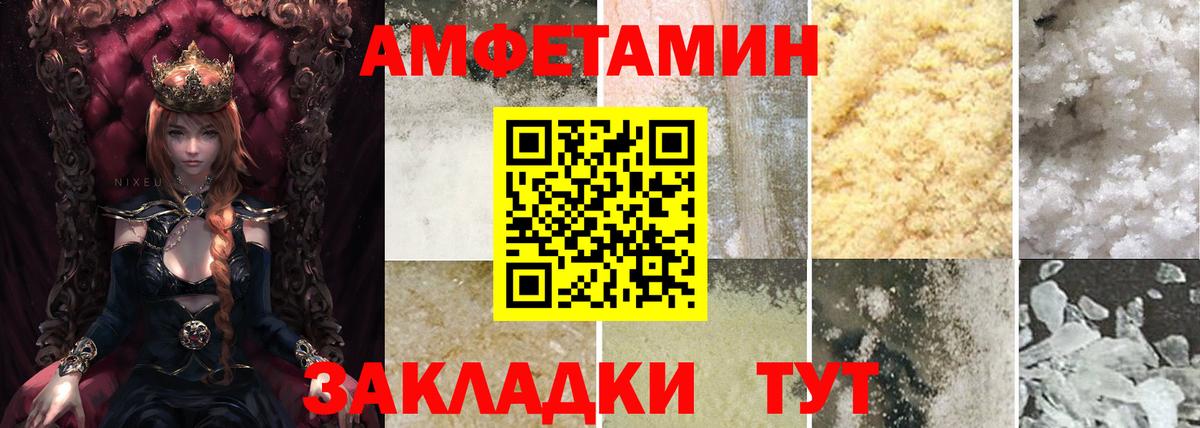 Amphetamine Premium Кизилюрт