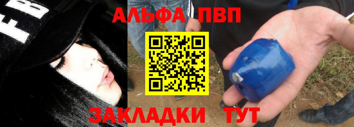 где можно купить   Alpha PVP СК  Альфа ПВП Соль  Alfa_PVP VHQ  Вход с VPN  Кизилюрт 
