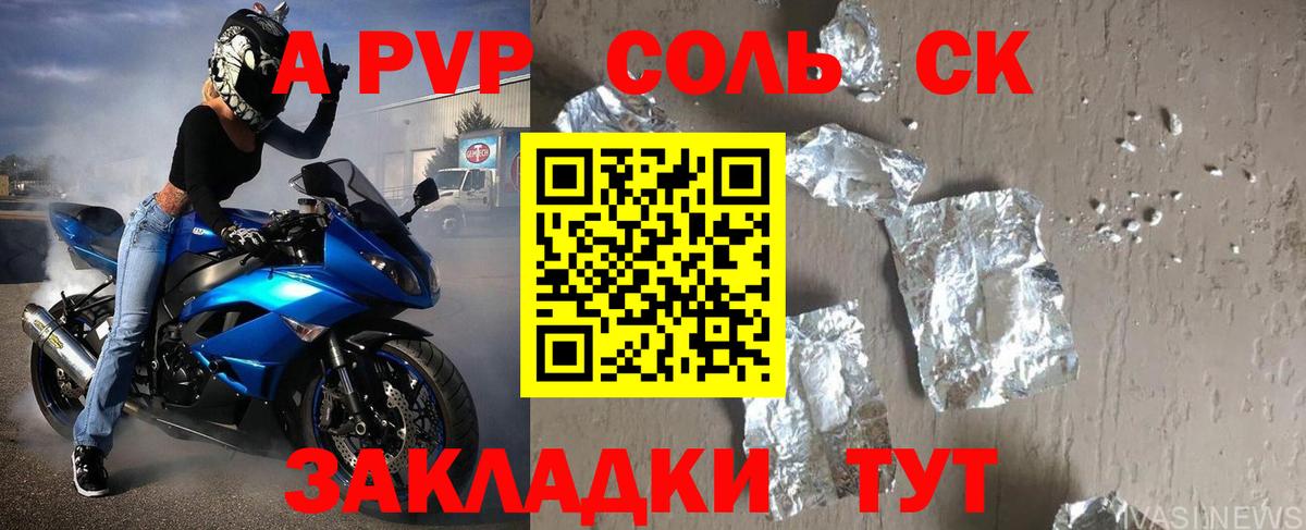 Alpha-PVP Crystall Кизилюрт