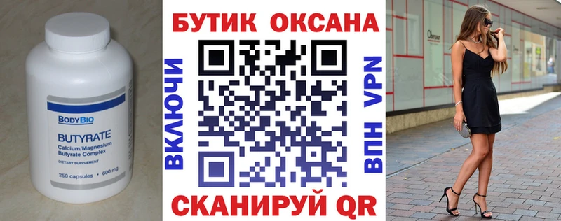 купить наркотики сайты  гидра зеркало  Бутират BDO 33%  Кизилюрт 