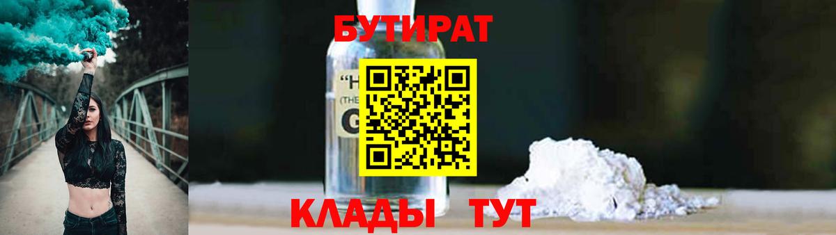 Бутират оксана  Кизилюрт 