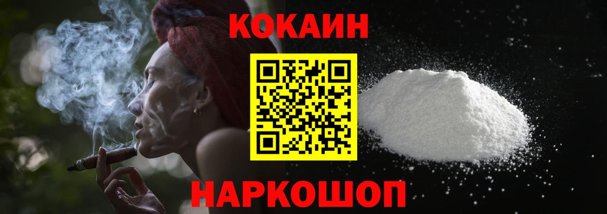 Cocaine VHQ Кизилюрт