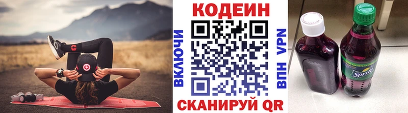 Codein Purple Drank  Кизилюрт 