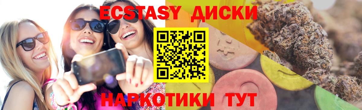 ЭКСТАЗИ mix  ЭКСТАЗИ  Кизилюрт  Вход с VPN 