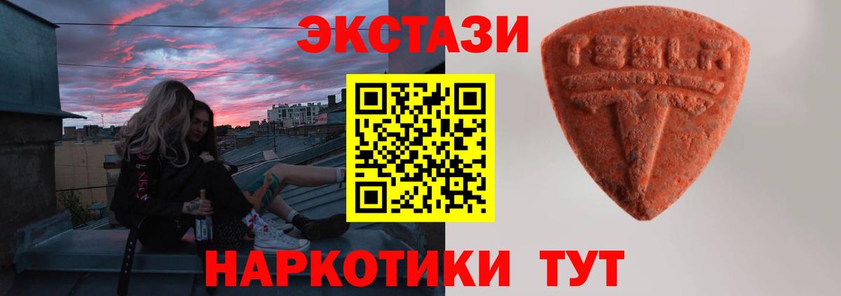 Ecstasy TESLA Кизилюрт