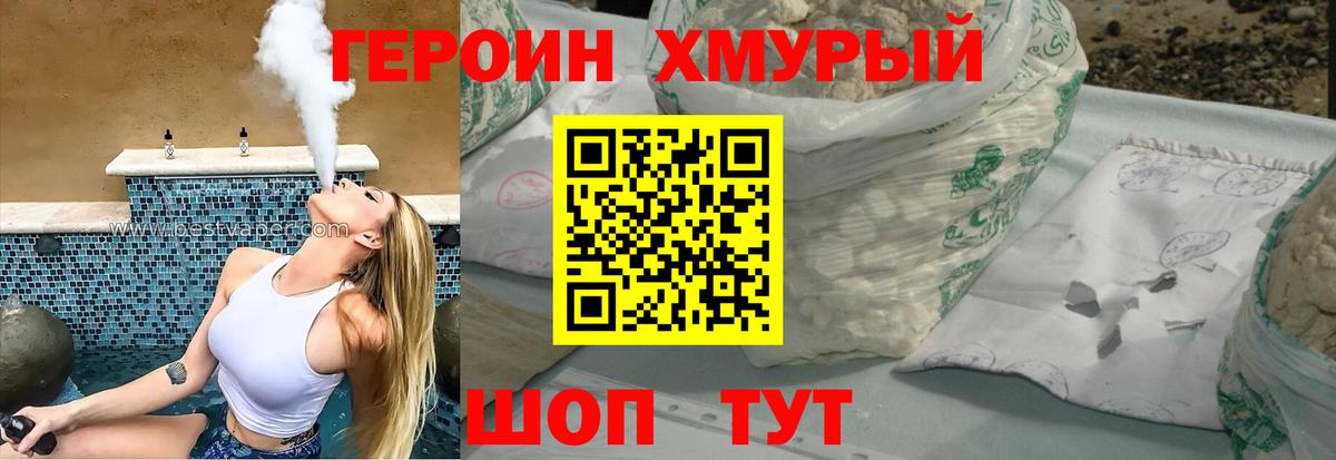 Героин  ГЕРОИН афганец  Вход с VPN  Кизилюрт 
