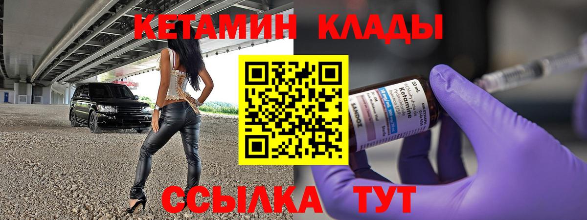 Кизилюрт  КЕТАМИН VHQ  МЕГА вход  Вход с VPN 