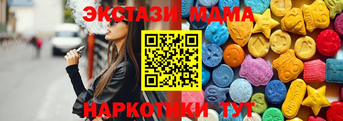 Кизилюрт  МДМА VHQ  MDMA Molly  МДМА  Вход с VPN 