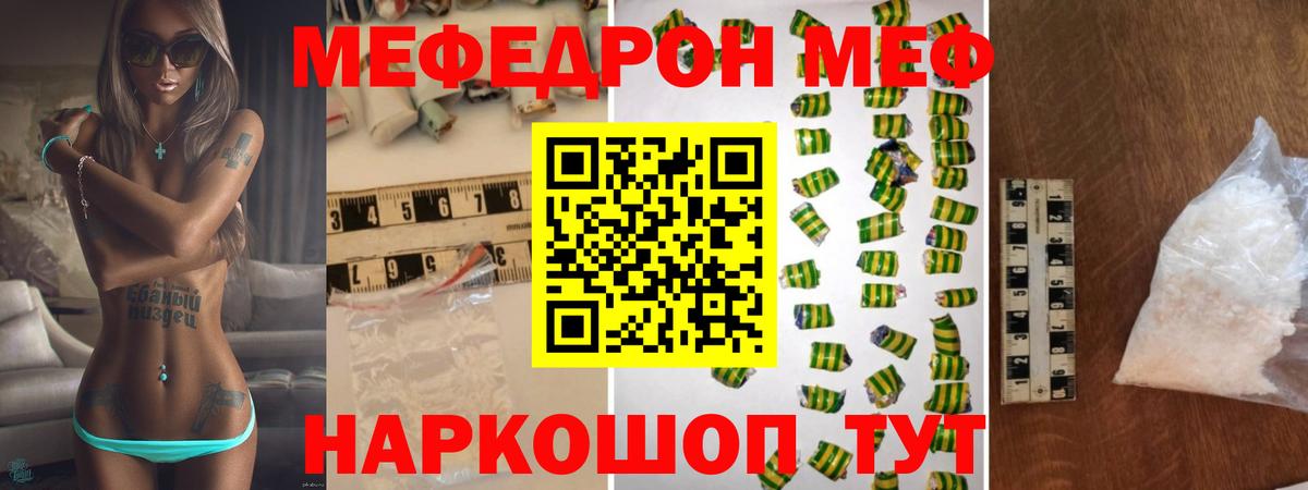 Мефедрон 4 MMC  Кизилюрт  Мефедрон  МЯУ-МЯУ мяу мяу 