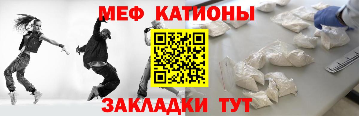 Мефедрон кристаллы Кизилюрт