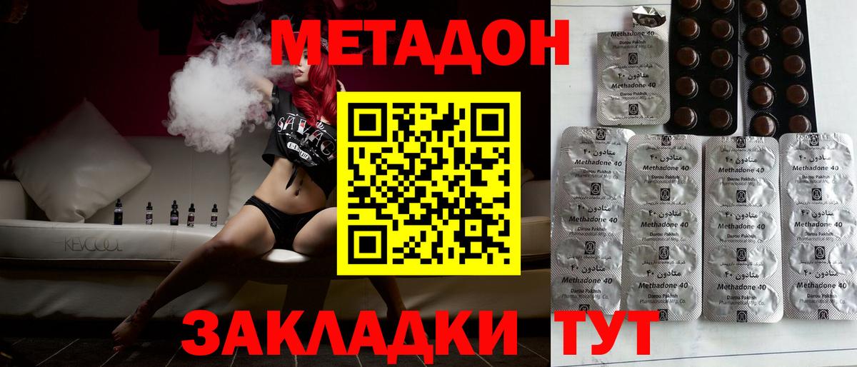 МЕТАДОН кристалл Кизилюрт