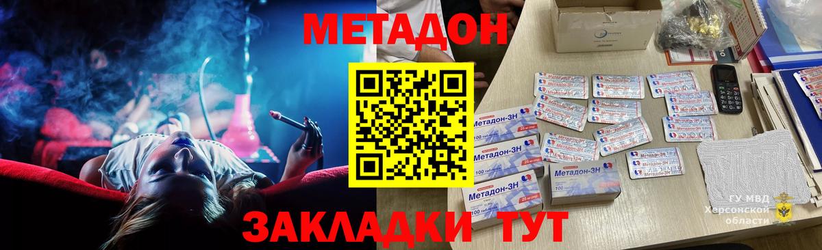 Метадон methadone  kraken ONION  Кизилюрт 