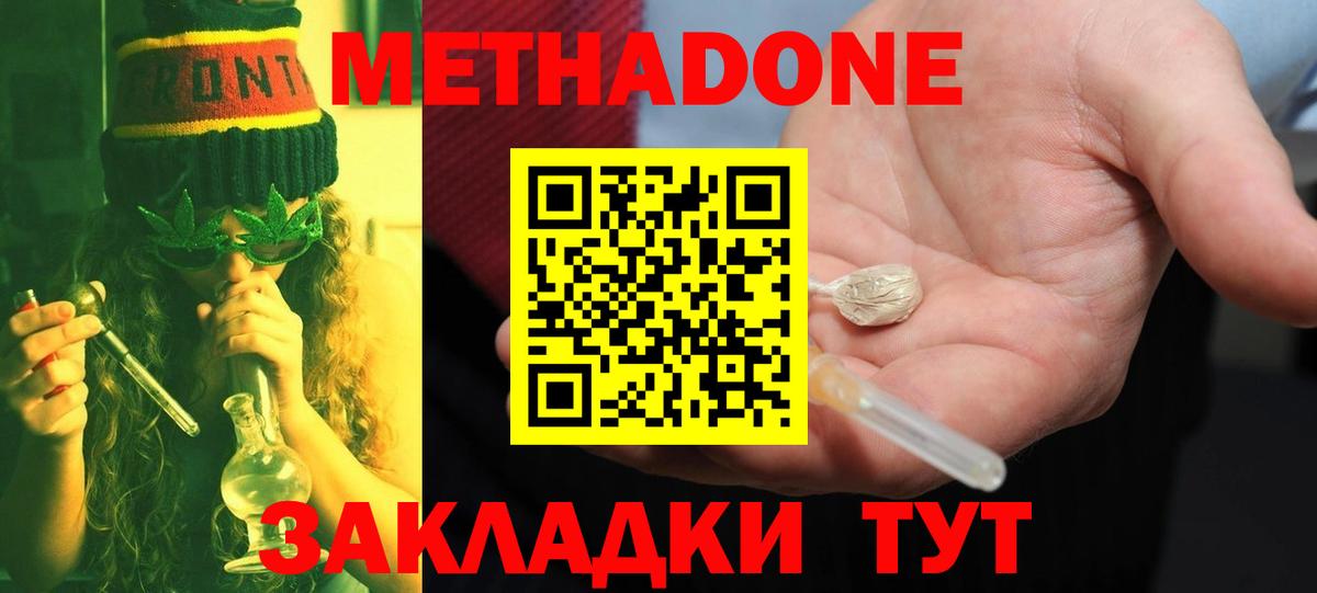 Метадон мёд  Вход с VPN  hydra рабочий сайт  Метадон белоснежный  Кизилюрт 