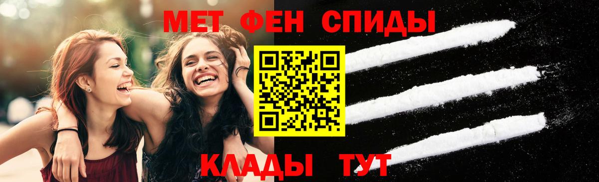 МЕТАМФЕТАМИН винт Кизилюрт