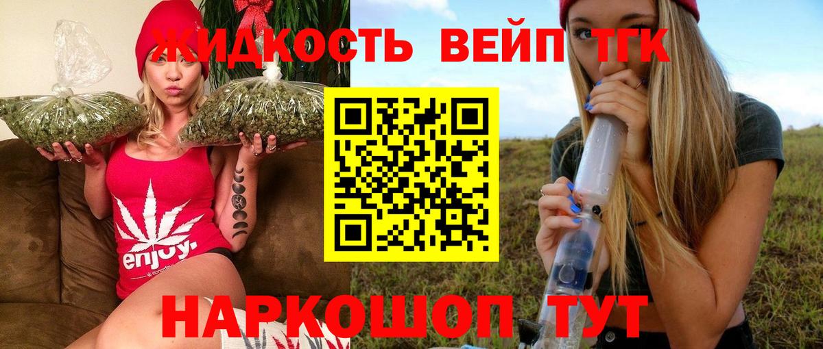 Кизилюрт  ТГК жижа  Вход с VPN 