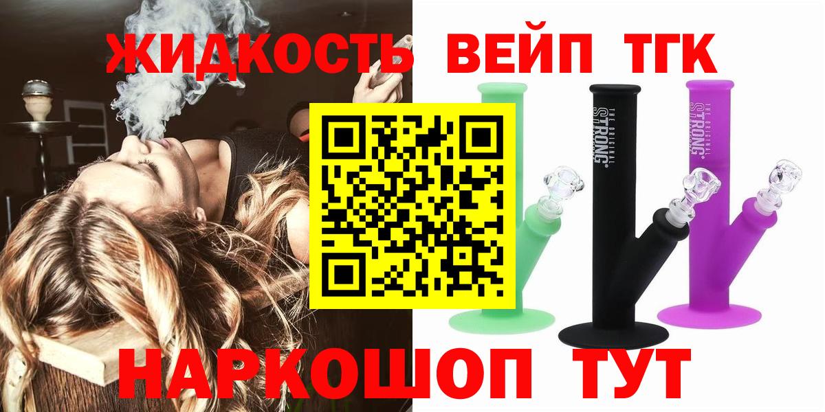 ТГК THC oil Кизилюрт